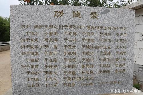 在西沟村里,有一块修路的功德碑,从上面的名字来看,于姓是村里的主要