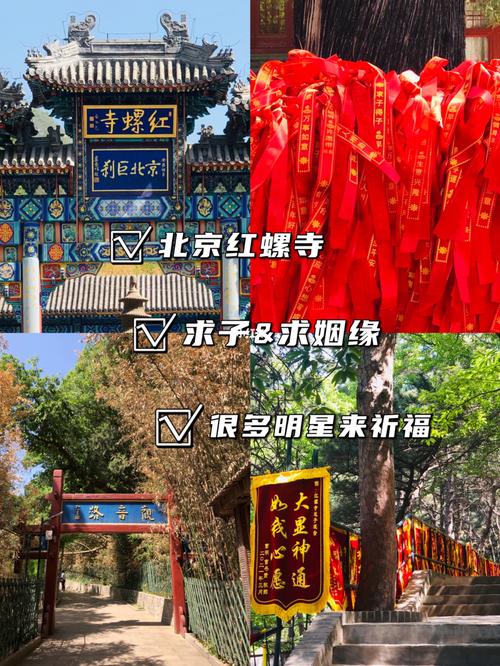 97北京红螺寺 | 求子求姻缘据说超灵验