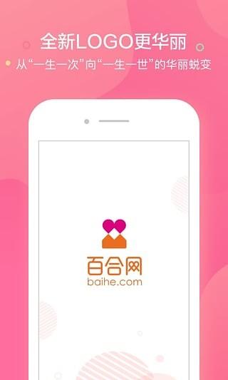 百合婚恋appv1070