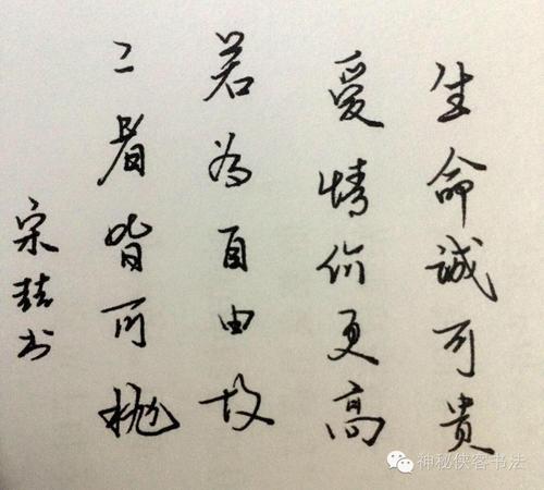 宋喆写得一手漂亮字,丝毫不输井柏然!