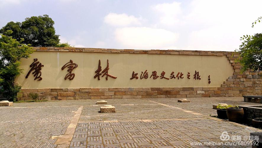 上海之根～广富林文化遗址