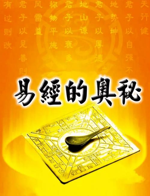 《易经》也称《周易》,是中国传统思想文化中自然哲学与伦理实践的