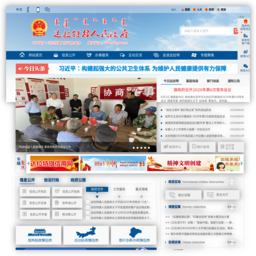 达拉特旗人民政府网站