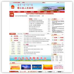 磴口县人民政府网站