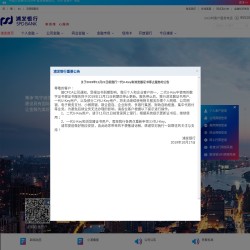 浦发银行官方网站